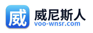 威尼斯人
